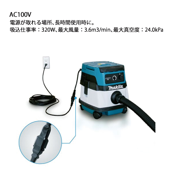 マキタ（makita） 36V ハイブリッド集じん機 8L 本体のみ VC860DZ 掃除 