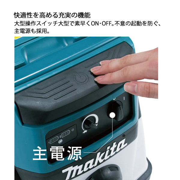 マキタ（makita） 36V ハイブリッド集じん機 8L 本体のみ VC860DZ 掃除 