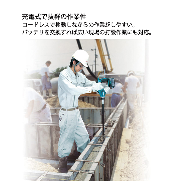 マキタ（makita） 18V 充電式コンクリートバイブレータ 25mm 本体のみ