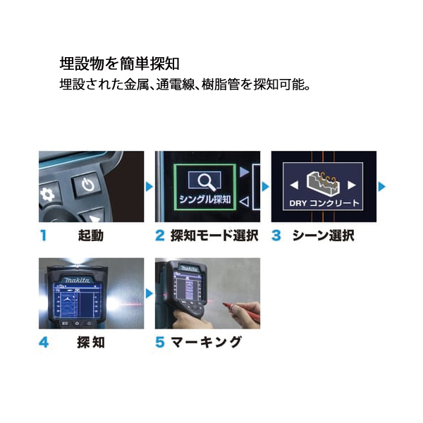 マキタ(makita) 18V/14.4V 充電式ウォールディテクタ 本体のみ マキタ(makita) 18V/14.4V 充電式ウォールディテクタ 本体のみ