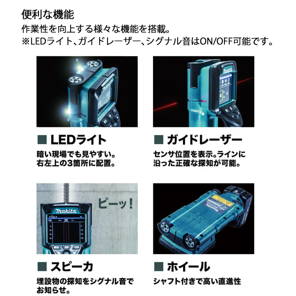 マキタ（makita） 18V/14.4V 充電式ウォールディテクタ 本体のみ 