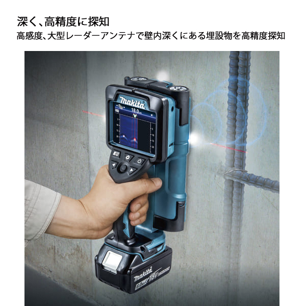 マキタ(makita) 18V/14.4V 充電式ウォールディテクタ 本体のみ マキタ(makita) 18V/14.4V 充電式ウォールディテクタ 本体のみ