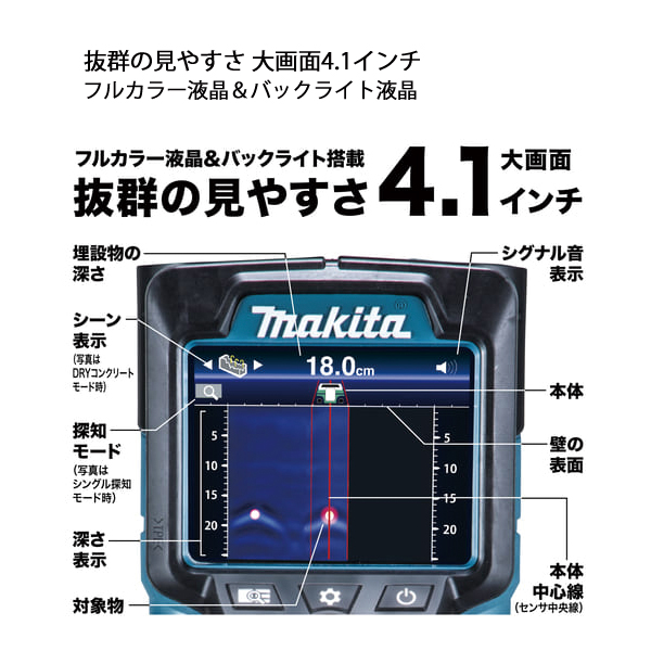 マキタ（makita） 18V/14.4V 充電式ウォールディテクタ 本体のみ 
