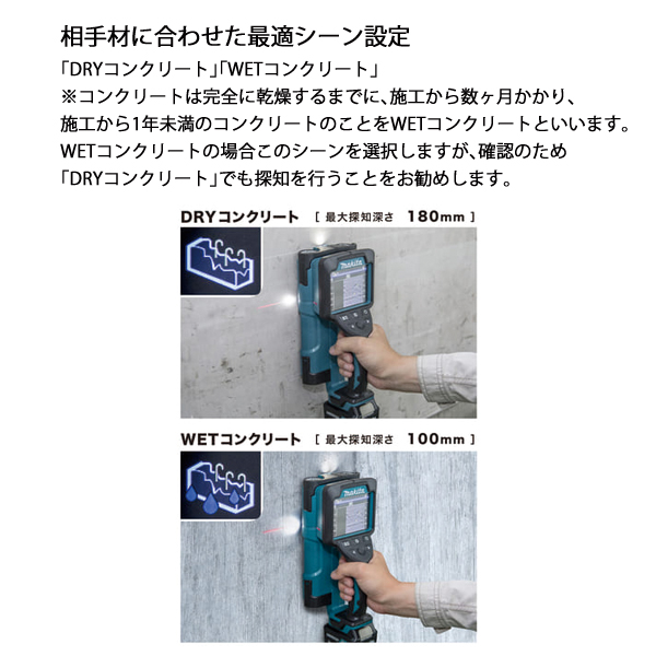 マキタ（makita） 18V/14.4V 充電式ウォールディテクタ 本体のみ