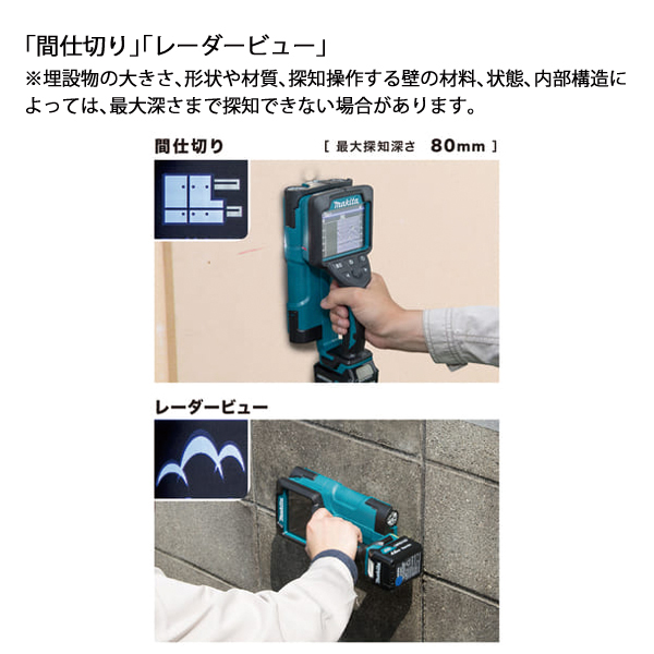 マキタ（makita） 18V/14.4V 充電式ウォールディテクタ 本体のみ