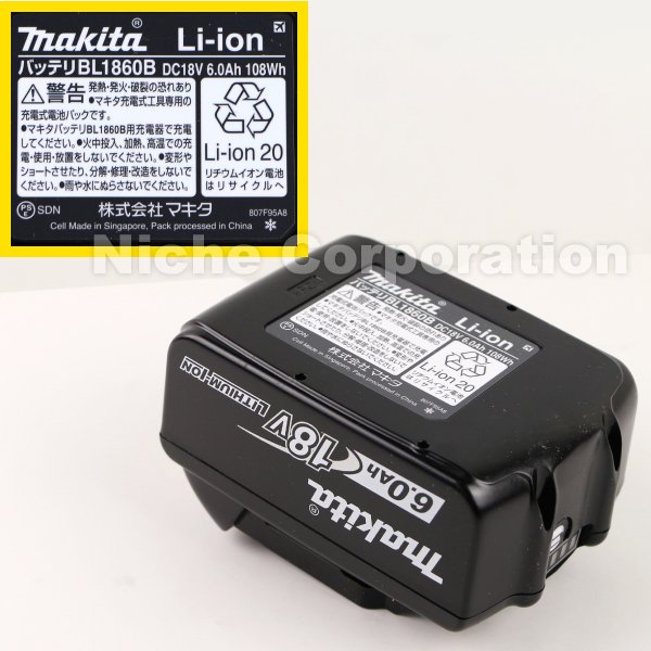 マキタ（makita） 36V 充電式シャーレンチ バッテリー ・充電器付き