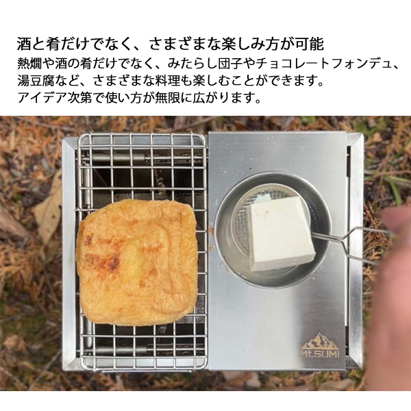 Mt.SUMI(マウントスミ)  野燗炉キット パーフェクトグリル ミニ用 OS2502PG-NO アウトドア キャンプ アクセサリー オプション 熱燗 酒 | Mt.SUMI | 02