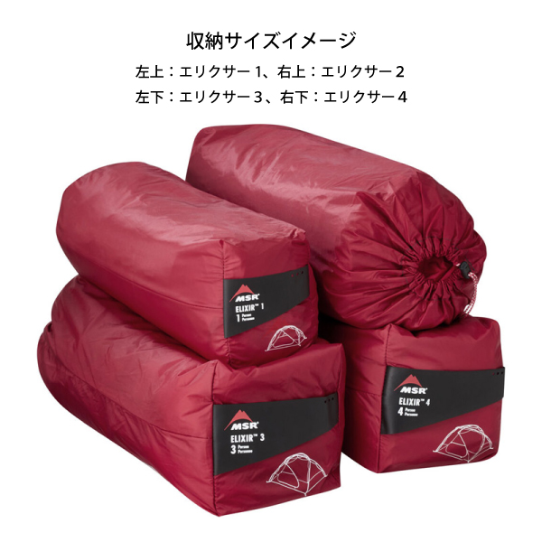 MSR（マウンテンセーフティーリサーチ） エムエスアール ドームテント