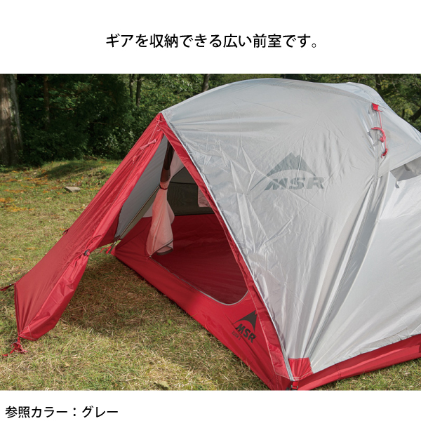 MSR（マウンテンセーフティーリサーチ） エムエスアール ドームテント