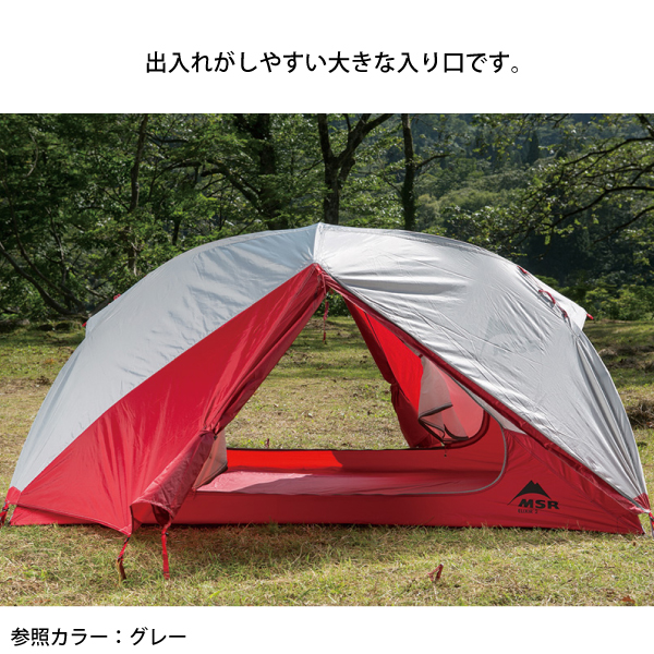 MSR（マウンテンセーフティーリサーチ） エムエスアール エリクサー2