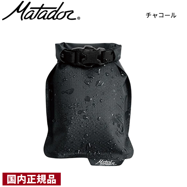 MATADOR（マタドール） フラットパック ソープバーケース Matador
