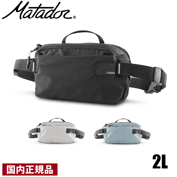 MATADOR（マタドール） リフラクション パッカブルスリング 20370061 