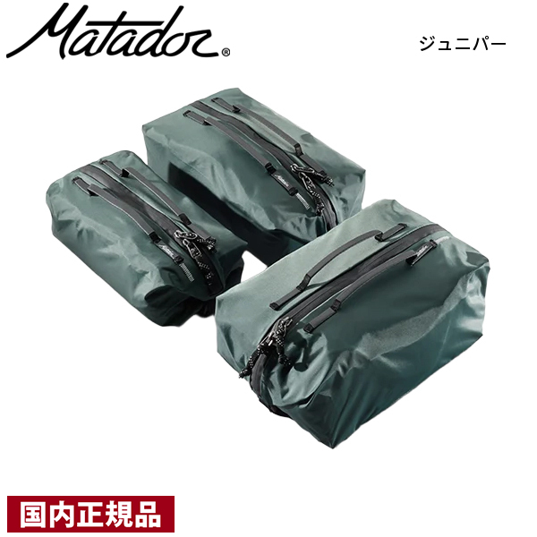 MATADOR（マタドール） ギアキューブセット 20370096 収納 防水 S M L