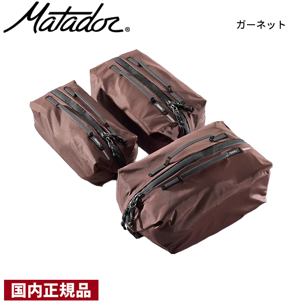 MATADOR（マタドール） ギアキューブセット 20370096 収納 防水 S M L