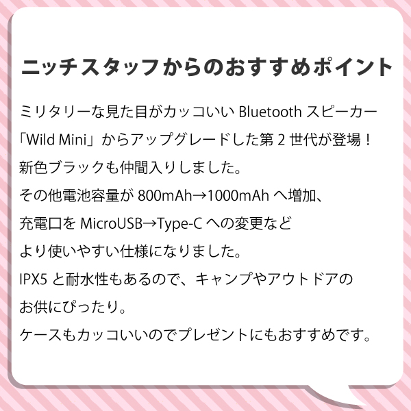 ミューゼン  ワイルドミニブルートゥーススピーカー MW-PVXI2 アウトドア キャンプ 第2世代 Bluetooth 耐水 |  | 06