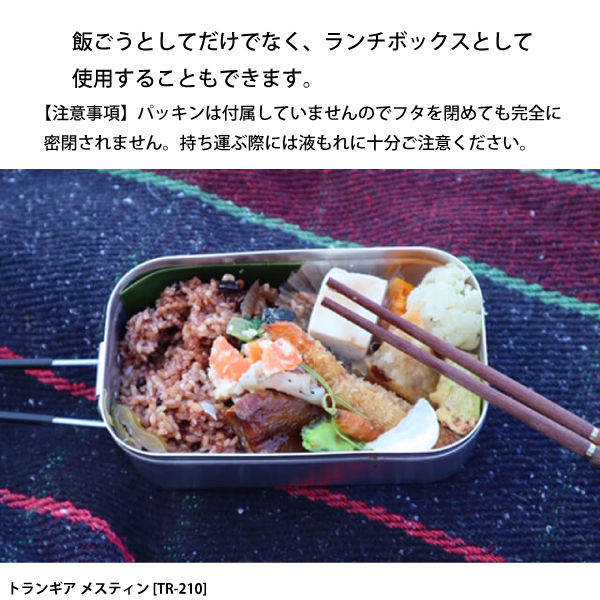 若者に人気のブランド トランギア メスティン・ポケットストーブ・ 固形燃料 3点セット バーベキュー・調理用品