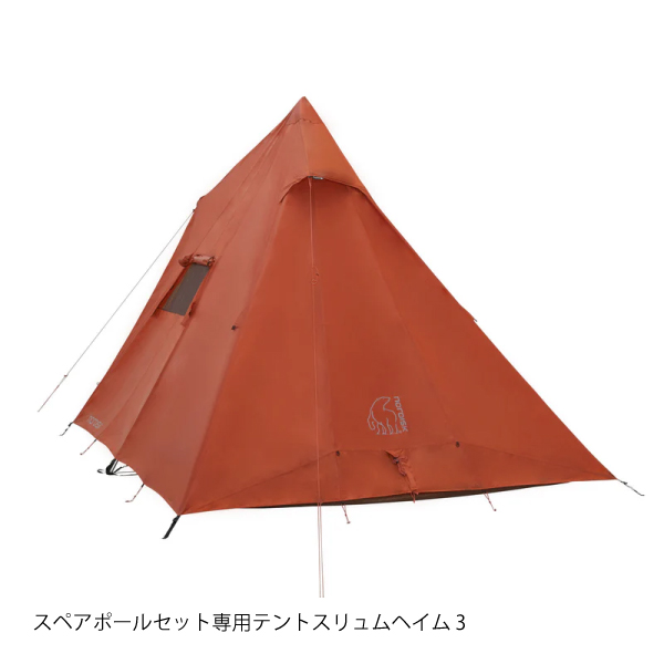 NORDISK（ノルディスク） 在庫限り 国内正規品 トリムハイム（スリム