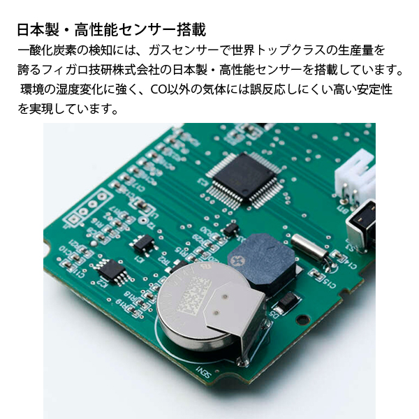 NESTOUT ネストアウト 一酸化炭素アラーム ベーシック OD-NESTCOS1