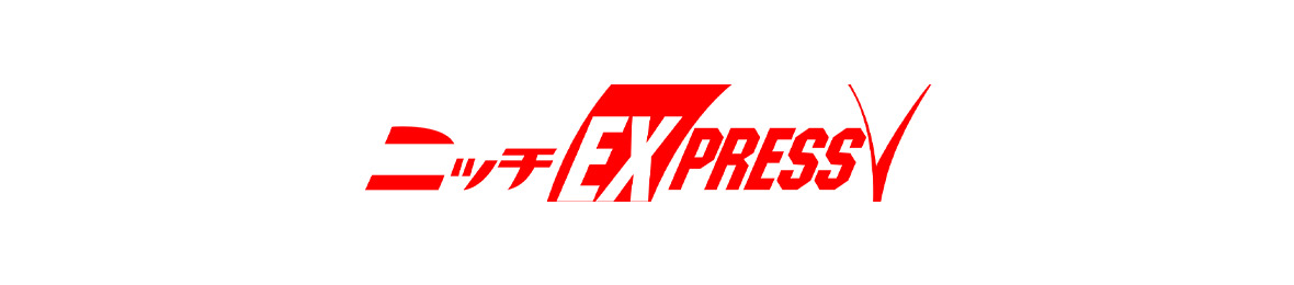 ニッチ・エクスプレス ヘッダー画像