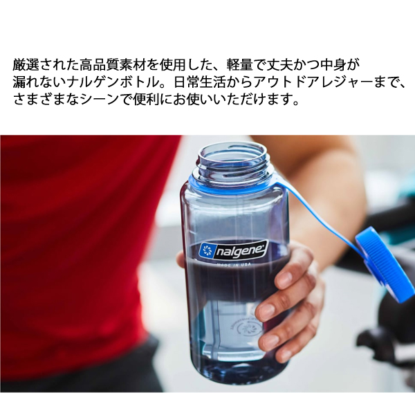 NALGENE（ナルゲン） 広口1.0L トライタン リニュー ラージロゴ 91626