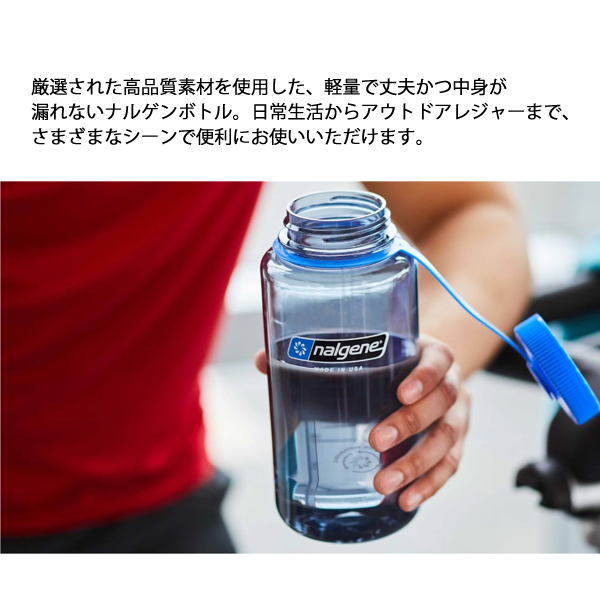 NALGENE（ナルゲン） 広口1.0L トライタン リニュー 91656 アウトドア