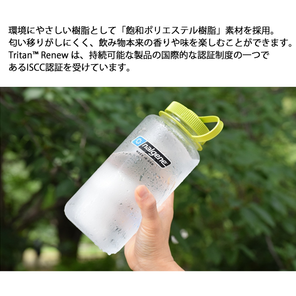 NALGENE（ナルゲン） 広口1.0L トライタン リニュー 91656 アウトドア
