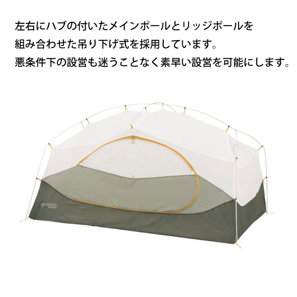 NEMO（ニーモ） ニーモ・イクイップメント オーロラリッジ 3P NEMO NM