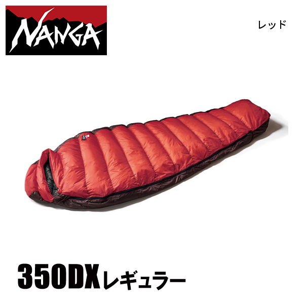 NANGA ナンガ オーロラテックス ライト350DX NS2443-2A003