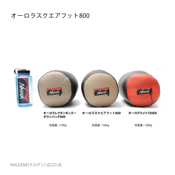 NANGA（ナンガ） オーロラテックススクエアフット 800 NS2443-2A020