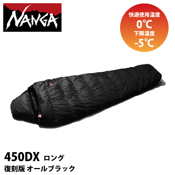 ナンガ シュラフ 450」の人気商品一覧 | 安い商品を通販サイト