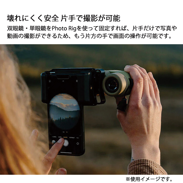ノックスプロブィジョンズ  フォトリグ スマートフォンアダプタ PTO-RG2 アウトドア キャンプ 写真 撮影 双眼鏡 単眼鏡 |  | 04