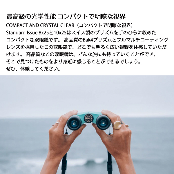 ノックスプロブィジョンズ  スタンダード イシュー 8x25 ウォータープルーフ ビノキュラーズ STD アウトドア 双眼鏡 アウトドア |  | 09