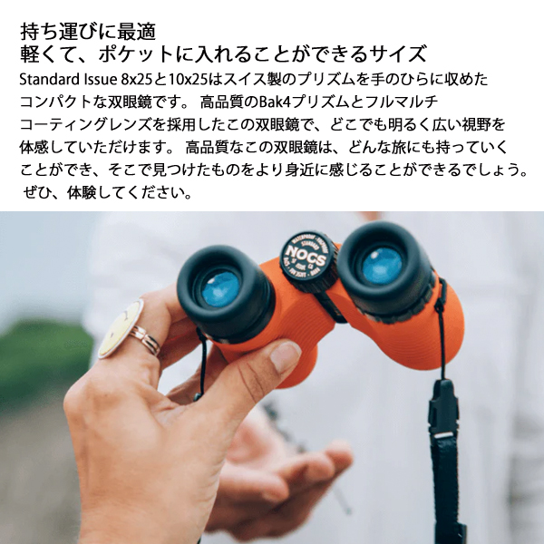 ノックスプロブィジョンズ  スタンダード イシュー 8x25 ウォータープルーフ ビノキュラーズ STD アウトドア 双眼鏡 アウトドア |  | 13