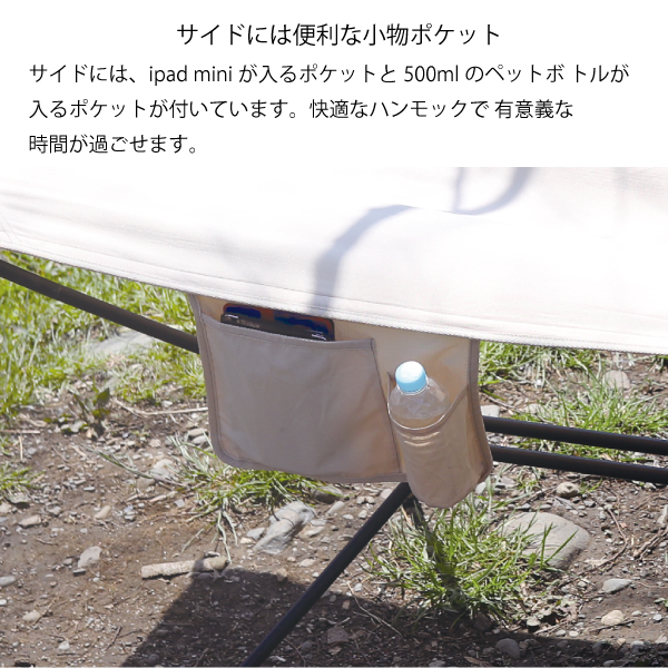 NEUTRAL OUTDOOR ニュートラルアウトドア ハンモックベッド