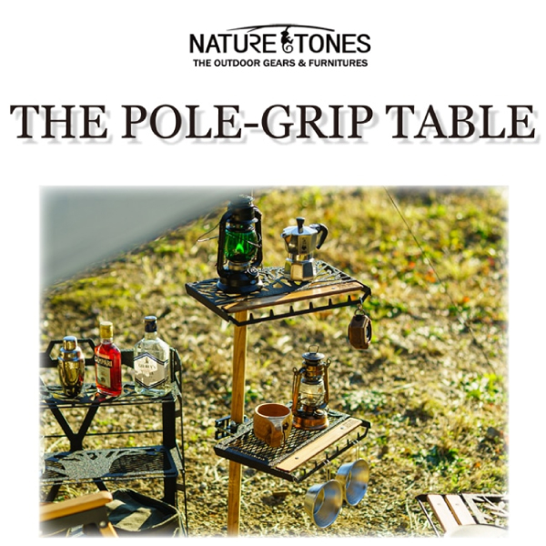 Nature Tones（ネイチャートーンズ） ポールグリップテーブル TAIJYU