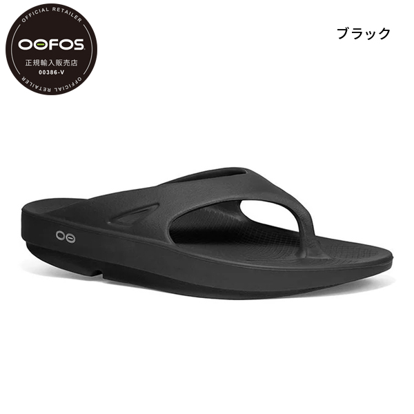 OOFOS M9 W11 トングサンダル 黒/黄緑 楽天市場】Nomad 新色追加 OOFOS ウーフォス Ooriginal ウー