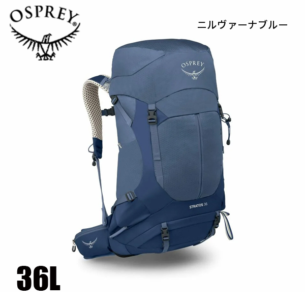 オスプレー  ストラトス36 OS50368 アウトドア リュックサック バックパック ハイキング 36L 日帰り_1