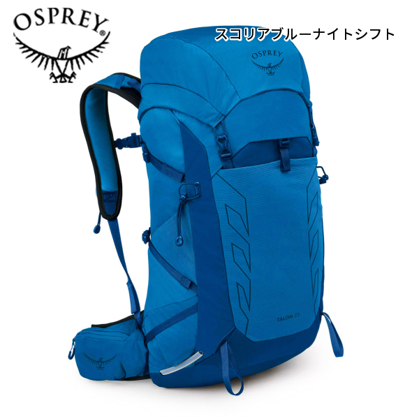 Osprey オスプレー　バックカントリー　バックパック KODE 30 ブルー Osprey オスプレー バックカントリー バックパック KODE 30 ブルー