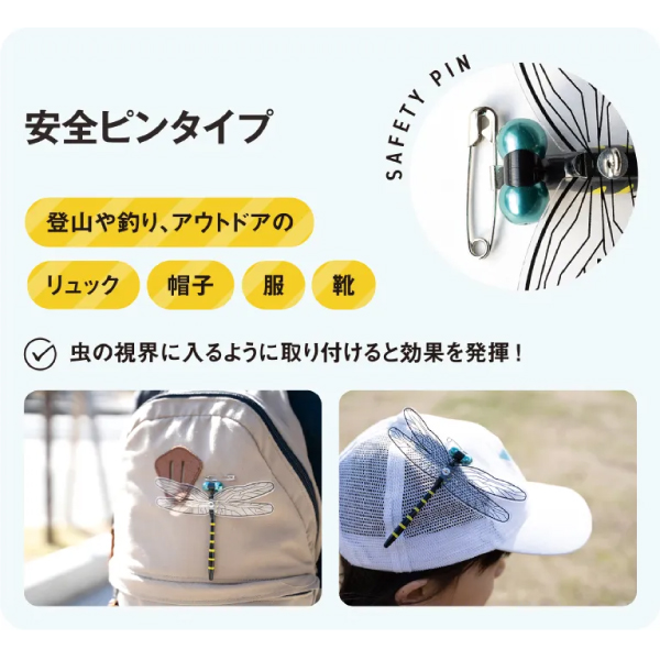 おにやんま君 虫よけ 安全ピン取付タイプ 40024 アウトドア アクセサリー キャンプ 虫よけグッズ 虫除け 安全ピン 正規品 |  | 01
