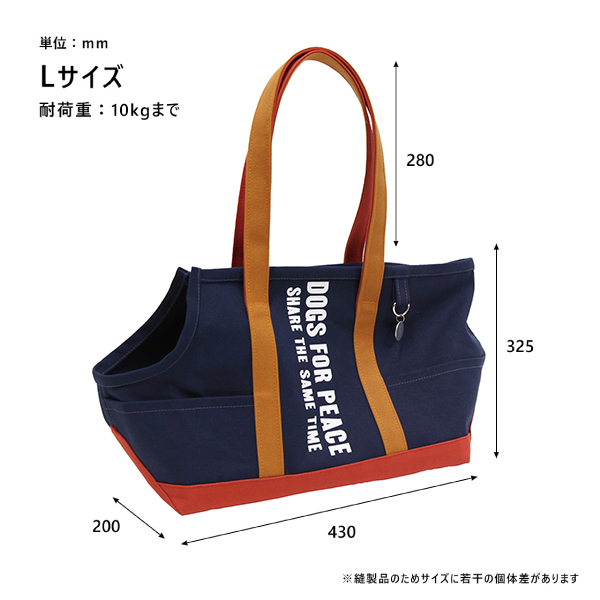 アルバートン ドッグキャリー トートバッグ L 2個セット【タグ付き未使用品】 POST GENERAL（ポストジェネラル） アルバートンキャリートートバッグ