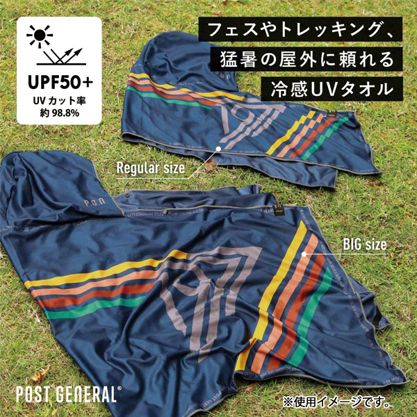 POST GENERAL（ポストジェネラル） クイックドライフーディータオル