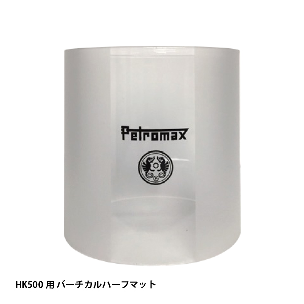 ペトロマックス hk500の人気商品・通販・価格比較 - 価格.com
