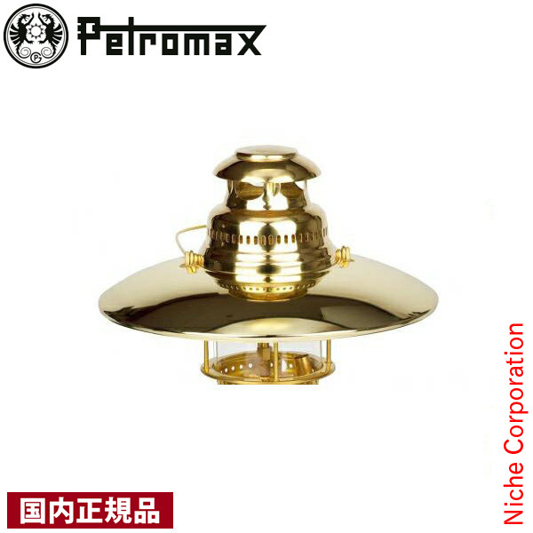 Petromax（ペトロマックス） トップリフレクター HK500用 ブラス 12323