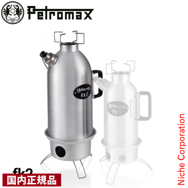 Petromax（ペトロマックス） ファイヤーケトル FK2 12544 アウトドア