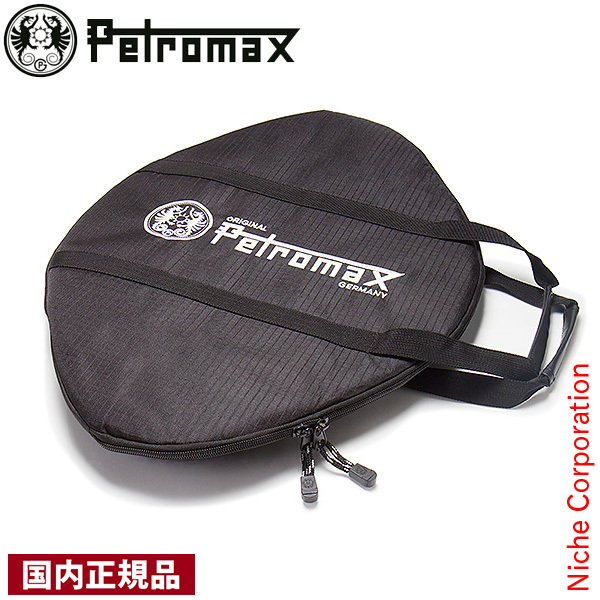 【セール 登場から人気沸騰】 ペトロマックス Petromax ファイヤーボウル fs キャリングケース バーベキュー・調理用品