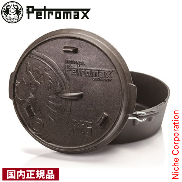 Petromax（ペトロマックス） ダッチオーブン ft4.5t 12878 : ニッチ