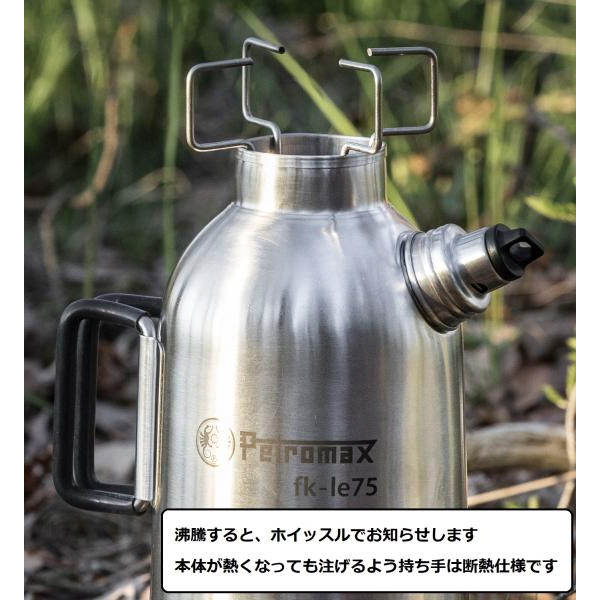 ペトロマックス Petromax ファイヤーケトルステンレススチール 13882
