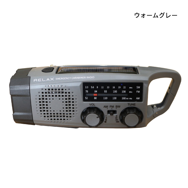 リラックス エマージェンシー カラビナラジオ RE383SW アウトドア