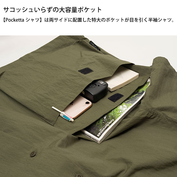 rin project（リンプロジェクト） Pockettaシャツ 半袖 2253