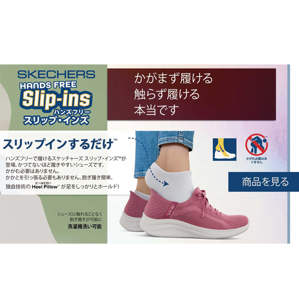 SKECHERS（スケッチャーズ） スリップインズ グライドステップ プロ